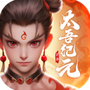 太吾纪元