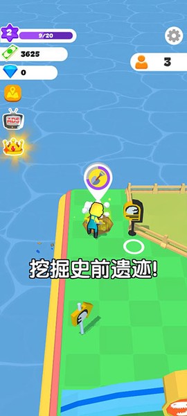 造个恐龙岛[图3]