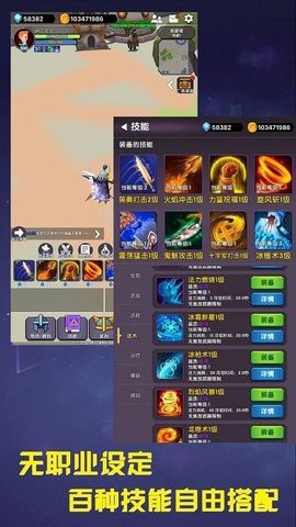 幻想飞升计划截图2