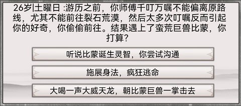 混搭修仙[图2]