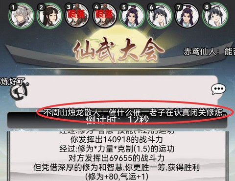 混搭修仙[图4]