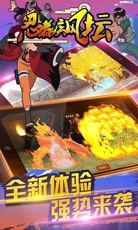 忍者疾风坛[图1]