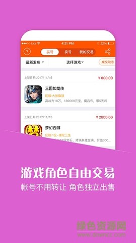 悟空游戏助手截图1