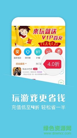 悟空游戏助手截图2