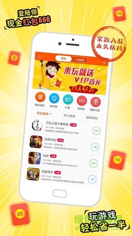 悟空游戏助手截图3