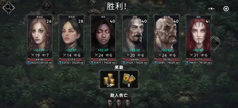 部落与战争[图2]