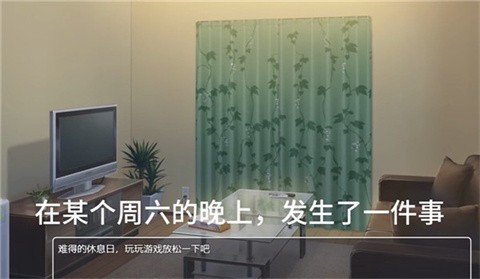 幸福宅女养成方法截图3