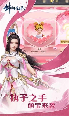 剑雨九天[图2]
