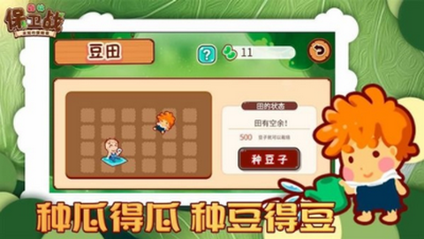 森林保卫战截图3