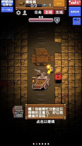 闲置采矿RPG截图2
