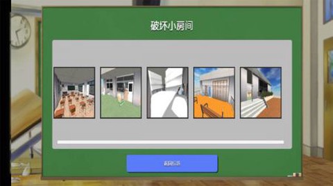搞破坏模拟器[图1]