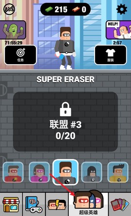 超级英雄联盟[图7]