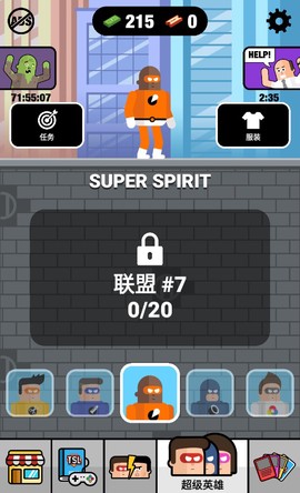 超级英雄联盟[图8]