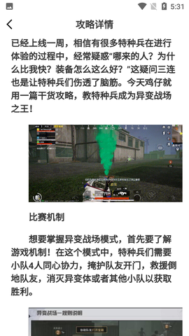 赏金魔盒截图3