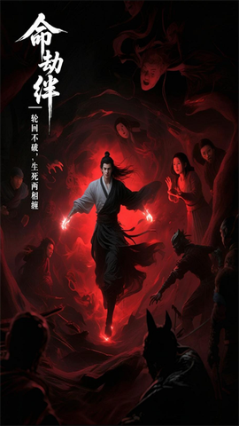 仙圣奇缘截图1
