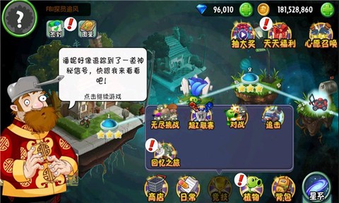 植物大战僵尸破解版[图1]