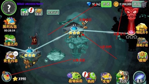 植物大战僵尸破解版[图2]