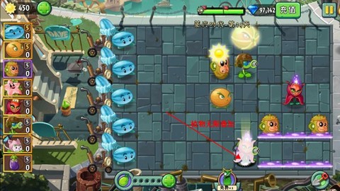 植物大战僵尸破解版[图5]