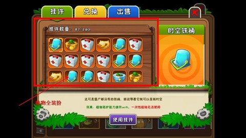 植物大战僵尸破解版[图6]