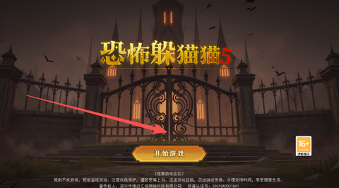 恐怖躲猫猫5[图1]