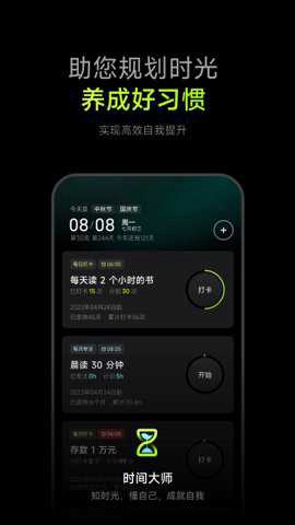 时间大师[图2]