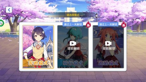 校园少女跑酷[图2]