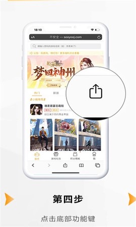 搜游记云游戏截图1