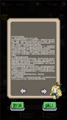守个蛋图3
