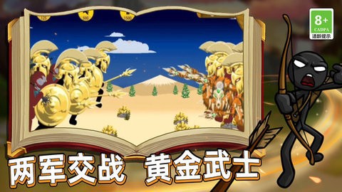 王国战争模拟器截图2