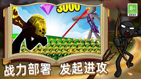 王国战争模拟器截图3