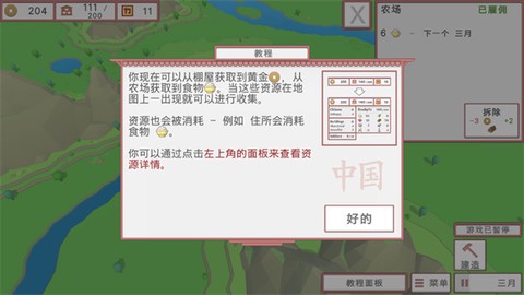 中华时代建设者[图6]