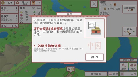 中华时代建设者[图7]