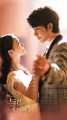 与君心动时[图2]