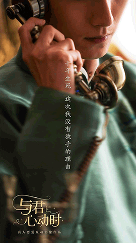 与君心动时[图3]