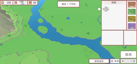 中华时代建设者截图3