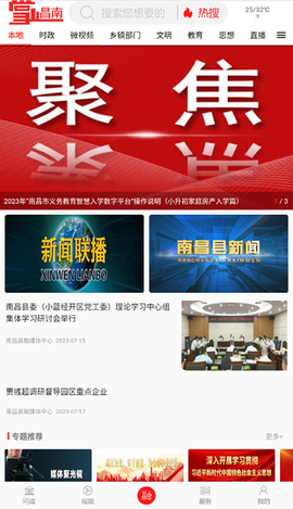 掌上昌南[图1]