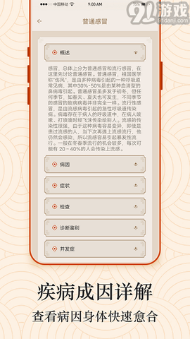 Ai经络穴位图截图2