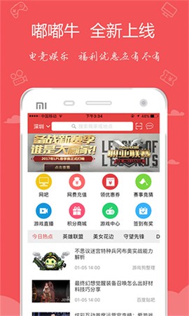 嘟嘟牛截图3