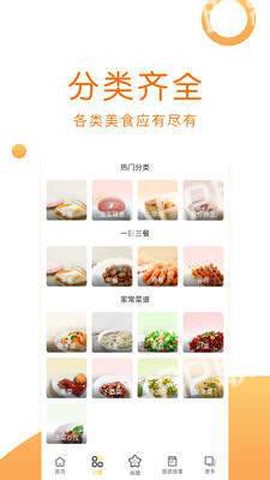 佳肴菜谱大全[图1]