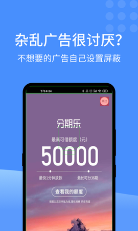 快启动截图2