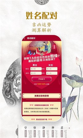 懂小姐神算截图1