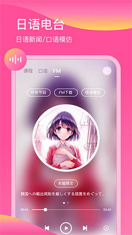 日语配音秀[图5]