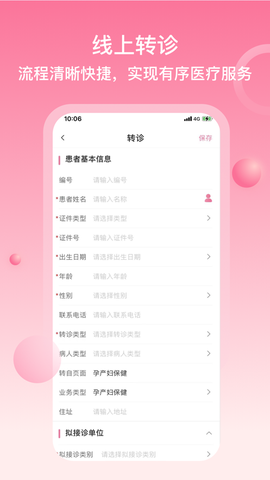 云上妇幼[图1]
