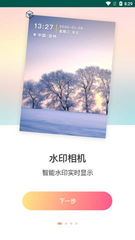 黄柚水印工具[图3]
