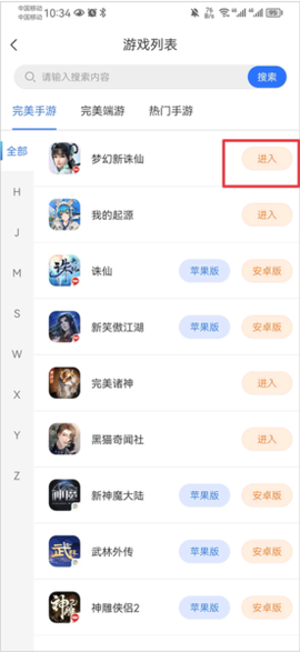 寻宝网交易截图3