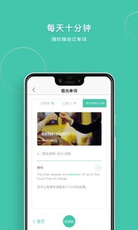 极光单词[图1]