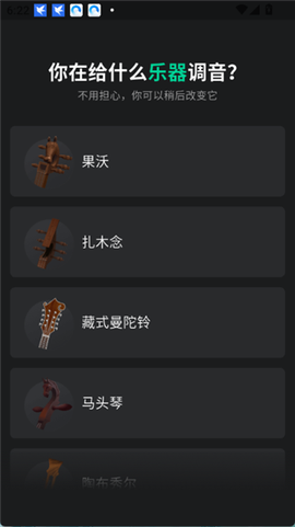 雪怪调音器[图2]