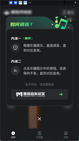 雪怪调音器[图4]
