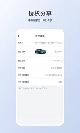 智导互联云钥匙截图1