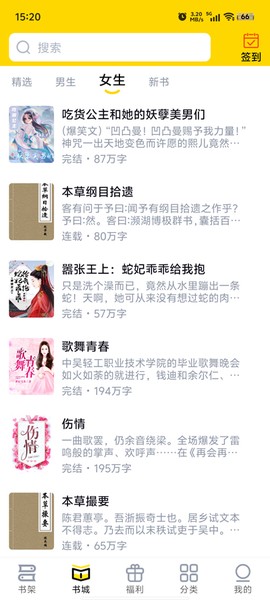 飞猫免费小说截图3